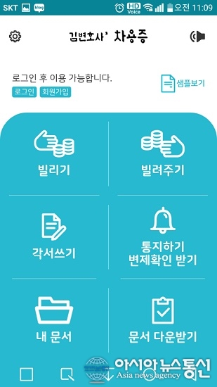 모바일 IT무료법률서비스 ‘김변호사 차용증’ 출시