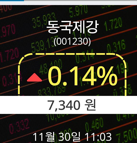 30일 동국제강주가 7,340원