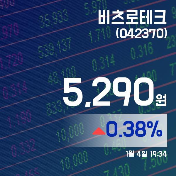 (주식종목) 4일 비츠로테크주가 5,290원