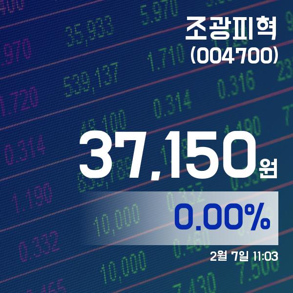 (국내주식시장현황) 7일 조광피혁현재주가 37,150원