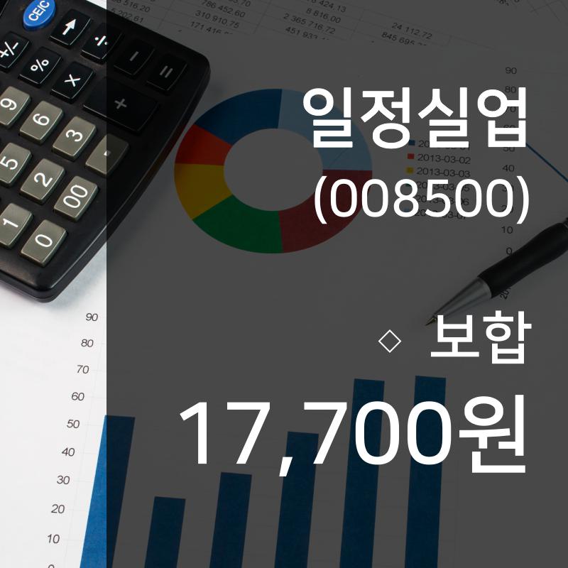 (아통경제) 6일 일정실업 현재주가 17,700원