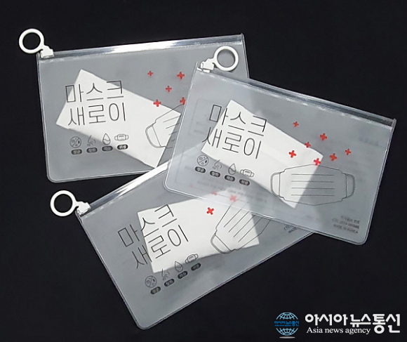 새남맥스, 친환경 소재 마스크 보관 파우치 ‘마스크새로이’ 출시