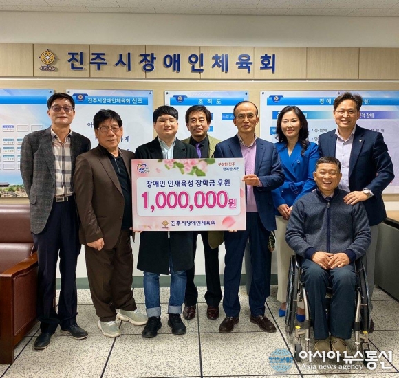 진주시장애인체육회, 시각장애인 대학생에 장학금 전달