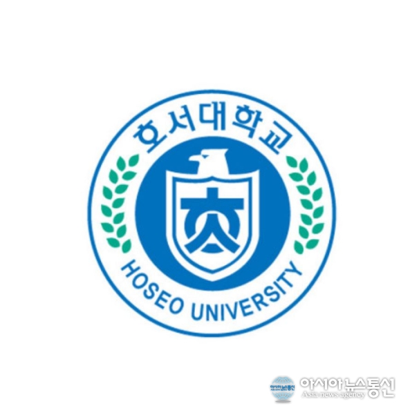 &#039;호서대학교&#039; 수시 최종합격자 발표, 입학경쟁률은?