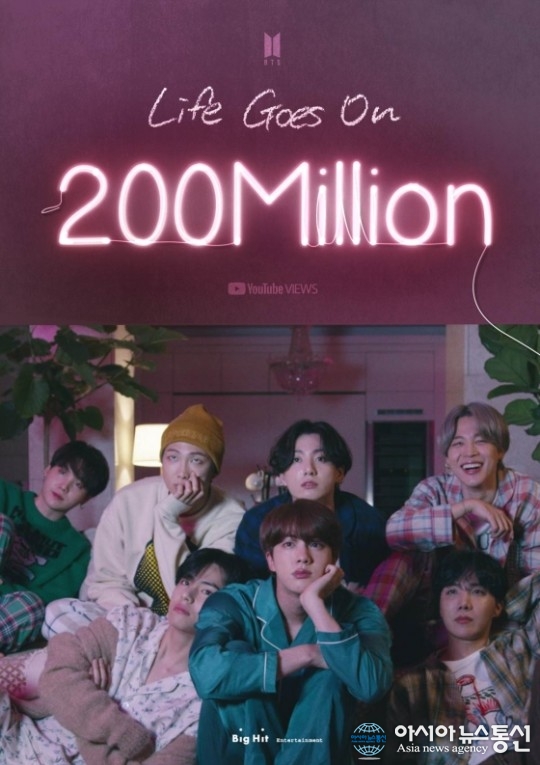 방탄소년단 Life Goes On 뮤비 2억뷰 돌파