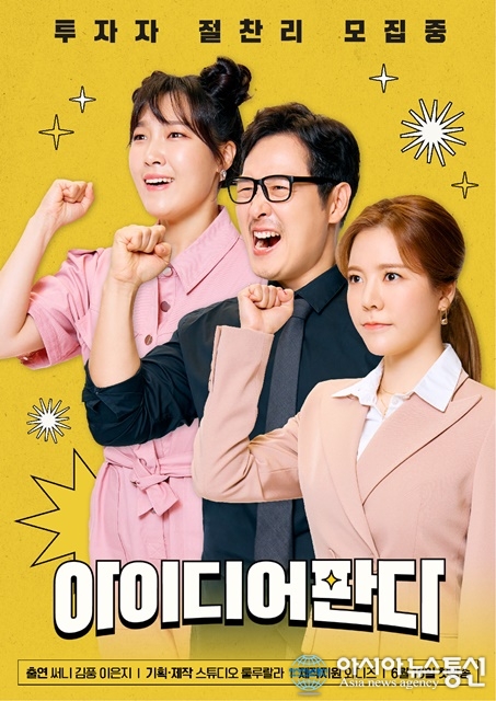 와디즈·스튜디오룰루랄라, 신박한 굿즈 펀딩으로 ‘펀슈머’ 공략