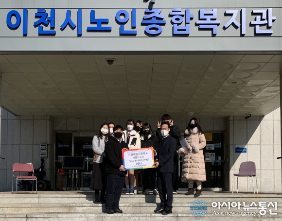 이천제일고등학교 식품가공과, &#039;크리스마스 케이크 판매수익금&#039; 기부