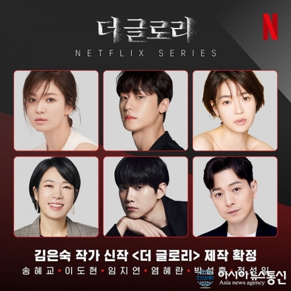 송혜교·이도현, 김은숙 작가 신작 &#039;더 글로리&#039; 출연 확정