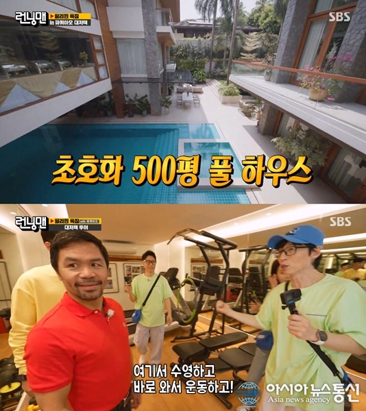 &#039;런닝맨&#039; 파퀴아오, 500평 대저택 공개...&quot;본가는 20배&quot;