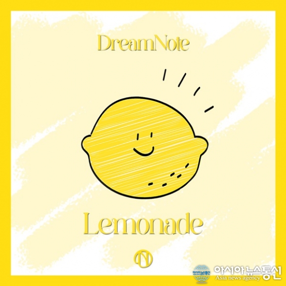 드림노트, ‘중독성 甲’ 청량+상큼한 ‘Lemonade (Eng ver.)’로 무더위 타파