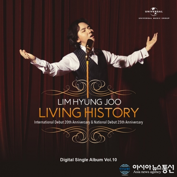 아시아뉴스통신_임형주, 세계데뷔 20주년 및 국내데뷔 25주년 기념 싱글음반 ‘Living History’ 전격 발매_이상진 기자_2023-09-11 13:22