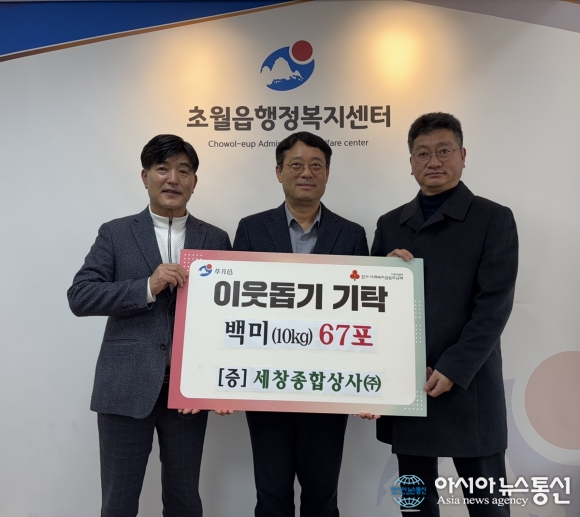 세창종합상사㈜, 광주시 초월읍에 설맞이 이웃돕기 백미 67포 기탁