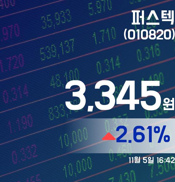 ▲11월 5일 퍼스텍 의 주가정보