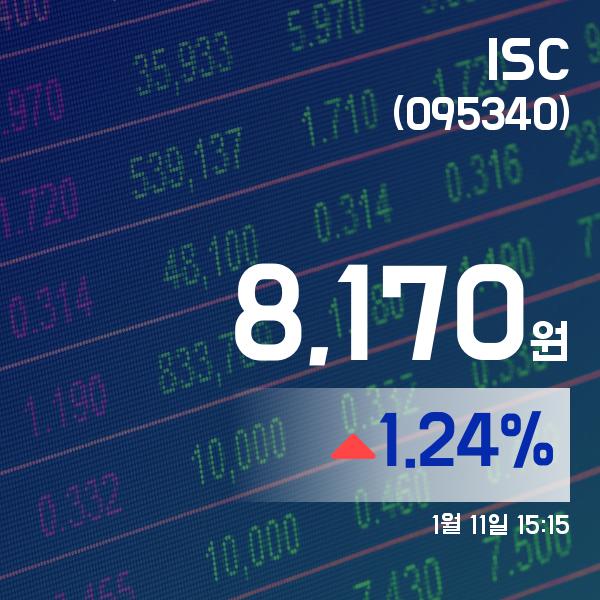 ▲1월 11일 ISC 의 주가정보