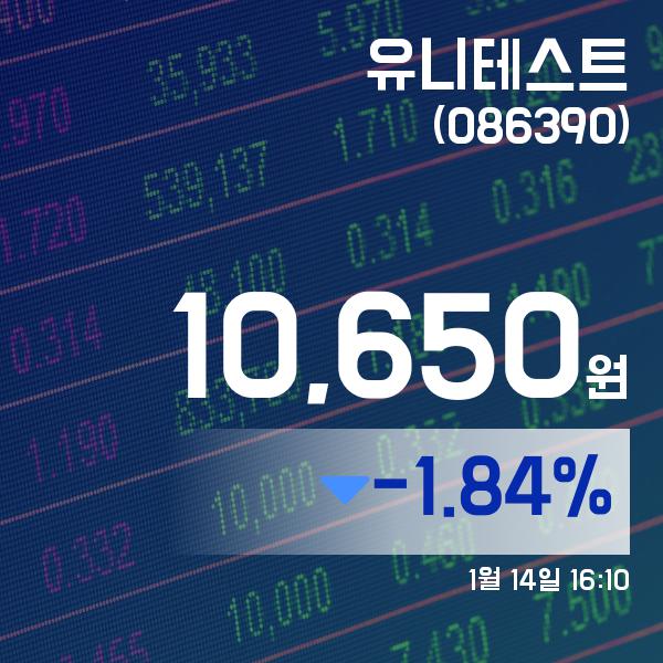 ▲1월 14일 유니테스트 의 주가정보
