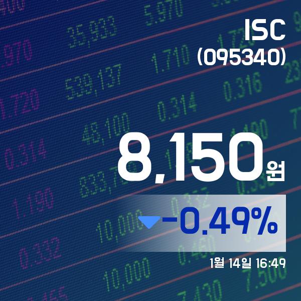 ▲1월 14일 ISC 의 주가정보