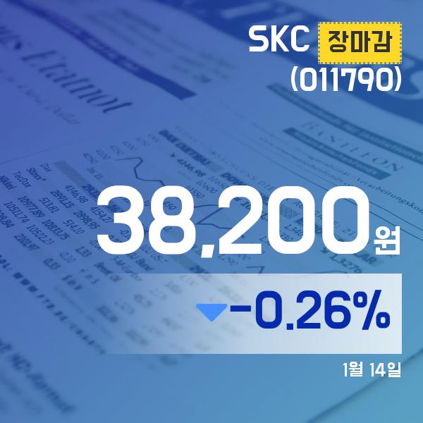 ▲1월 14일 SKC 의 주가정보