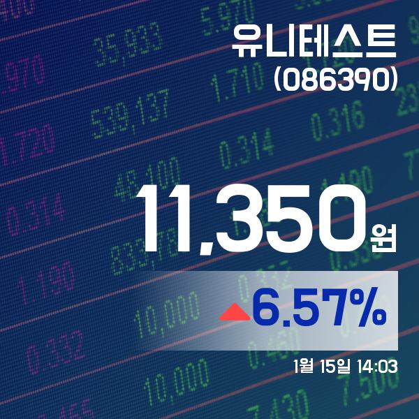 ▲1월 15일 유니테스트 의 주가정보