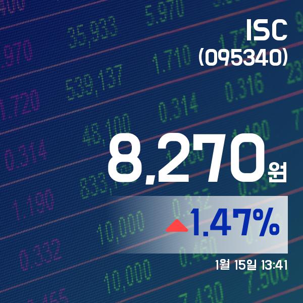 ▲1월 15일 ISC 의 주가정보