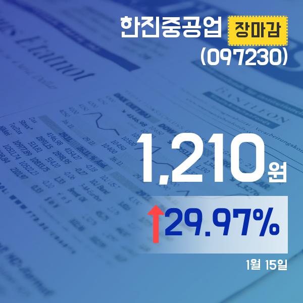 ▲1월 15일 한진중공업 의 주가정보