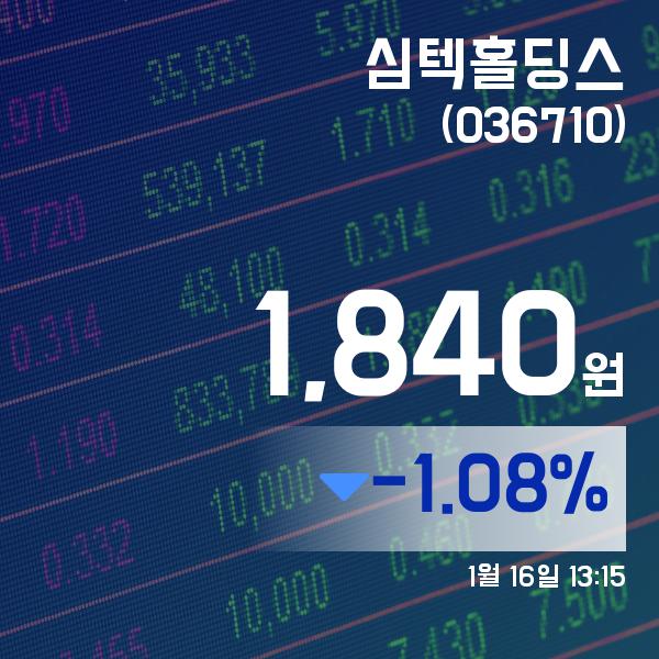 ▲1월 16일 심텍홀딩스 의 주가정보