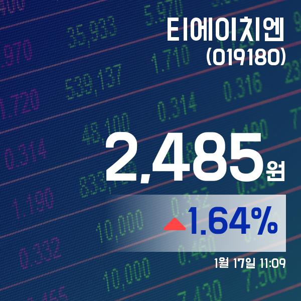 ▲1월 17일 티에이치엔 의 주가정보