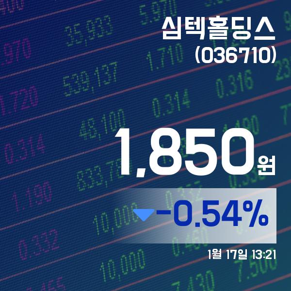 ▲1월 17일 심텍홀딩스 의 주가정보