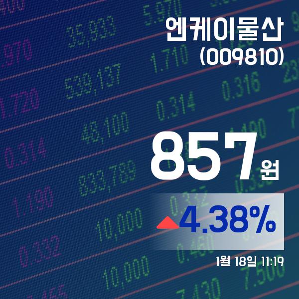 ▲1월 18일 엔케이물산 의 주가정보