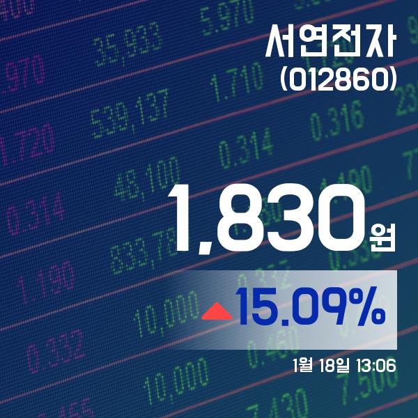 ▲1월 18일 서연전자 의 주가정보