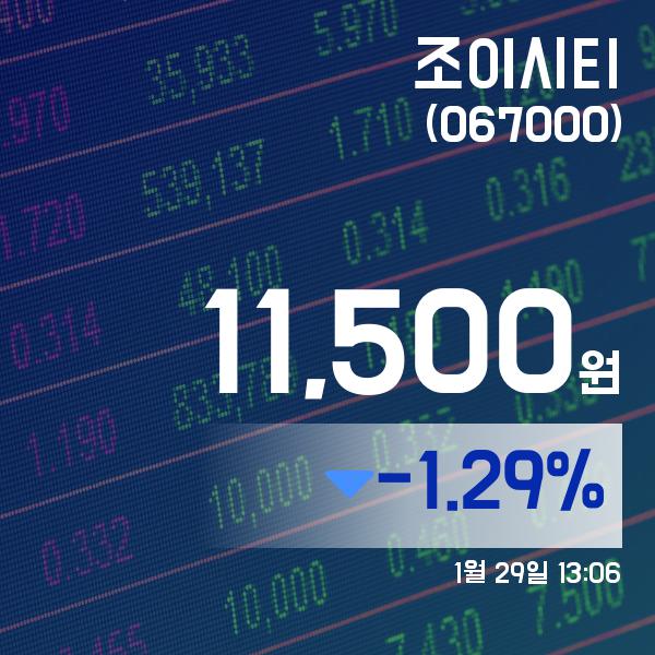 ▲1월 29일 조이시티 의 주가정보