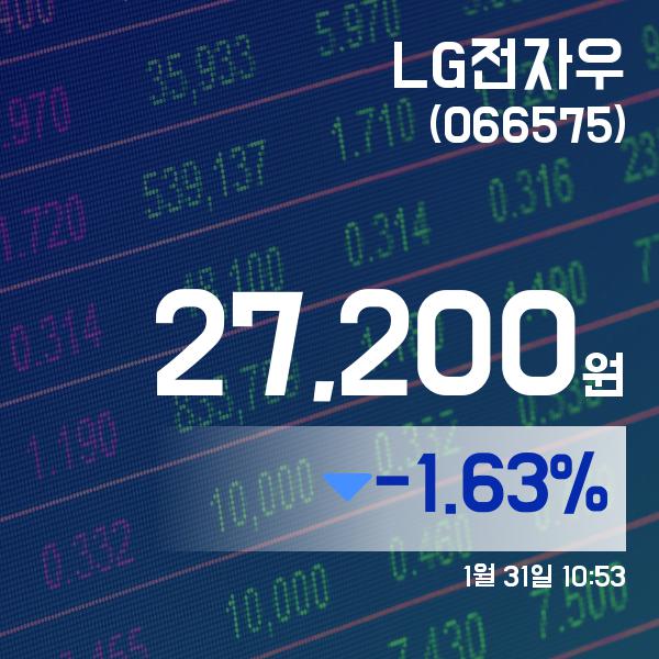 ▲1월 31일 LG전자우 의 주가정보