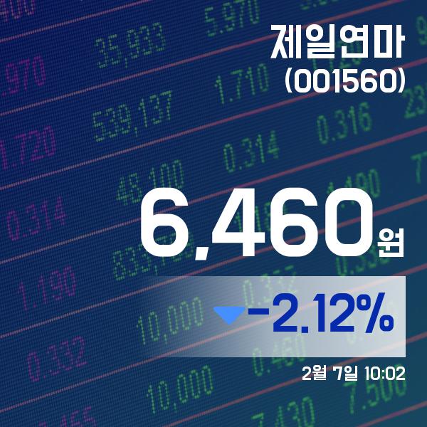 ▲2월 7일 제일연마 의 주가정보