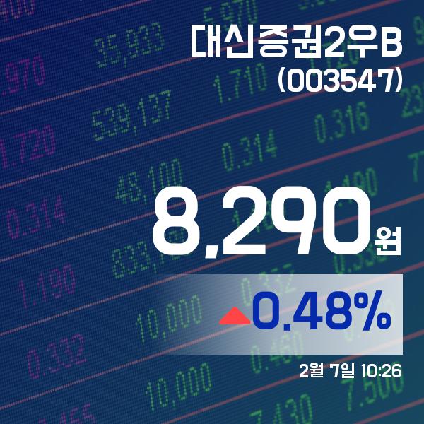 ▲2월 7일 대신증권2우B 의 주가정보