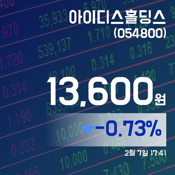 ▲2월 7일 아이디스홀딩스 의 주가정보