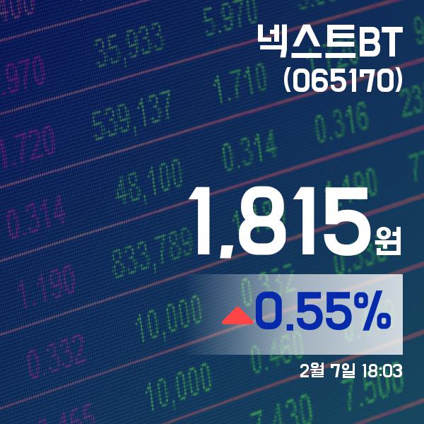 ▲2월 7일 넥스트BT 의 주가정보