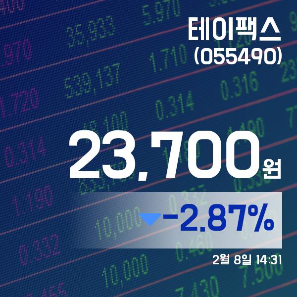 ▲2월 8일 테이팩스 의 주가정보