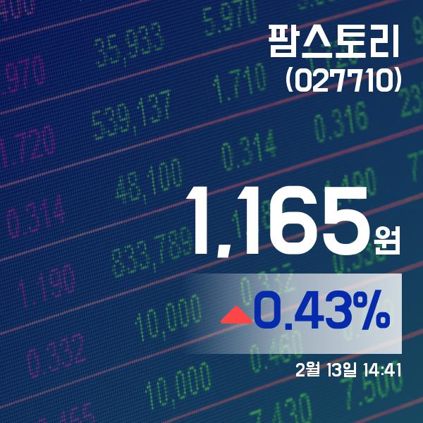 ▲2월 13일 팜스토리 의 주가정보