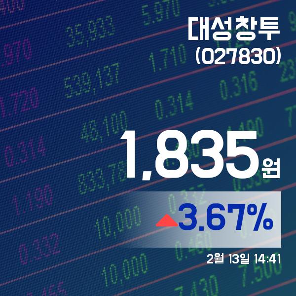 ▲2월 13일 대성창투 의 주가정보