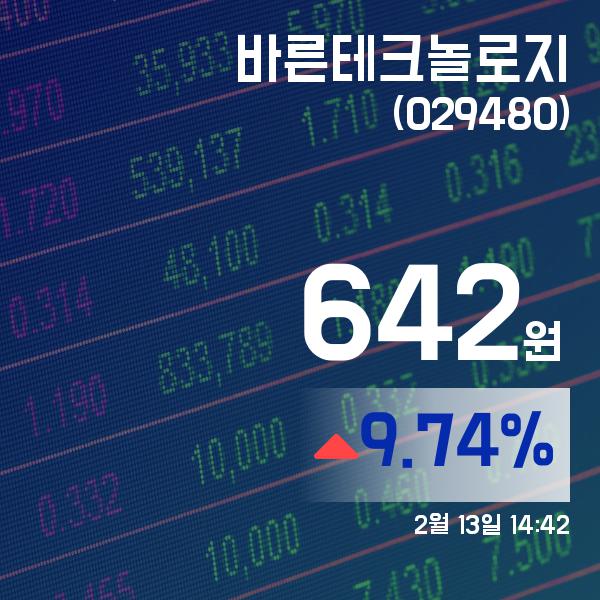 ▲2월 13일 바른테크놀로지 의 주가정보
