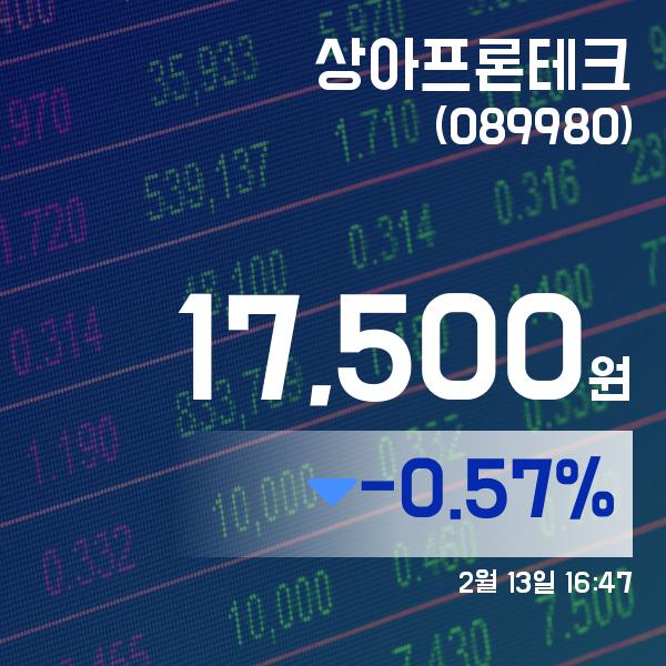 ▲2월 13일 상아프론테크 의 주가정보