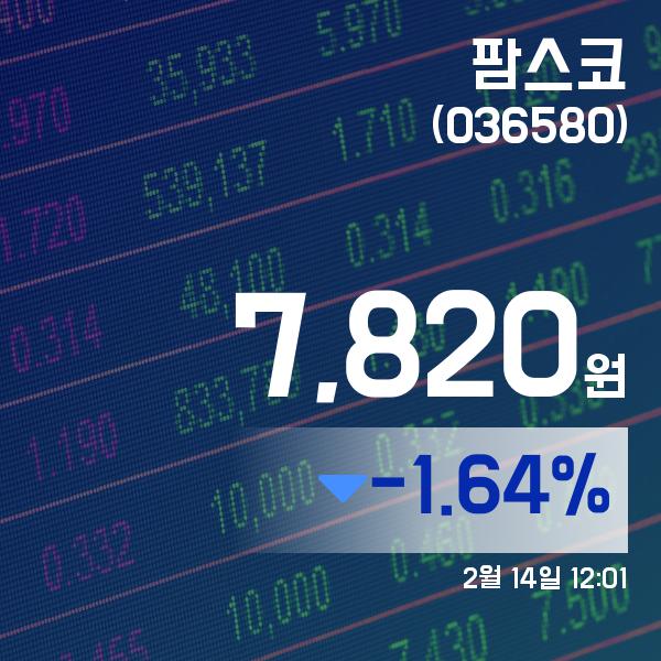 ▲2월 14일 팜스코 의 주가정보