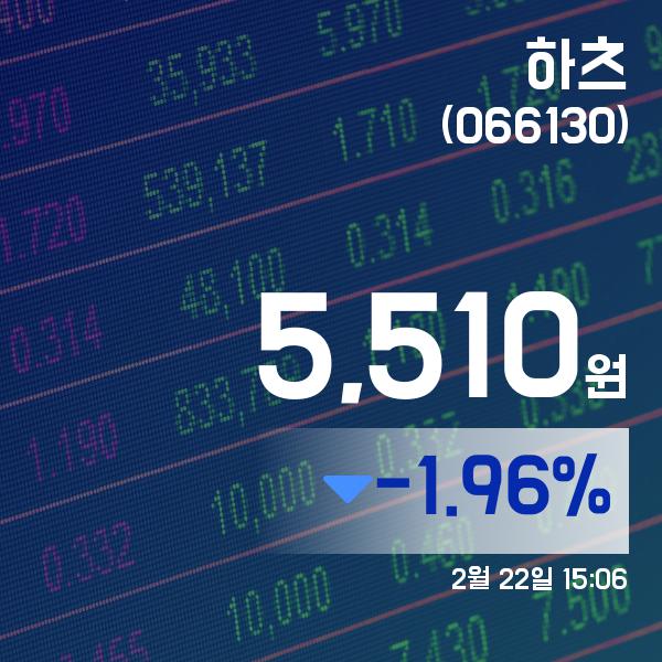 ▲2월 22일 하츠 의 주가정보