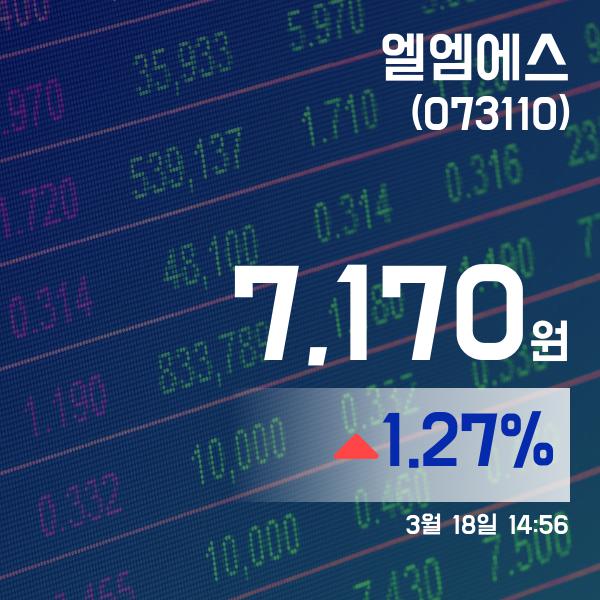 ▲3월 18일 엘엠에스 의 주가정보