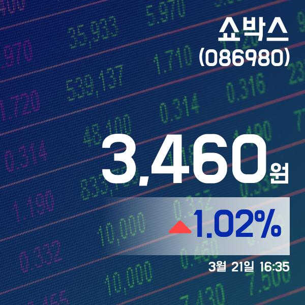 ▲3월 21일 쇼박스 의 주가정보