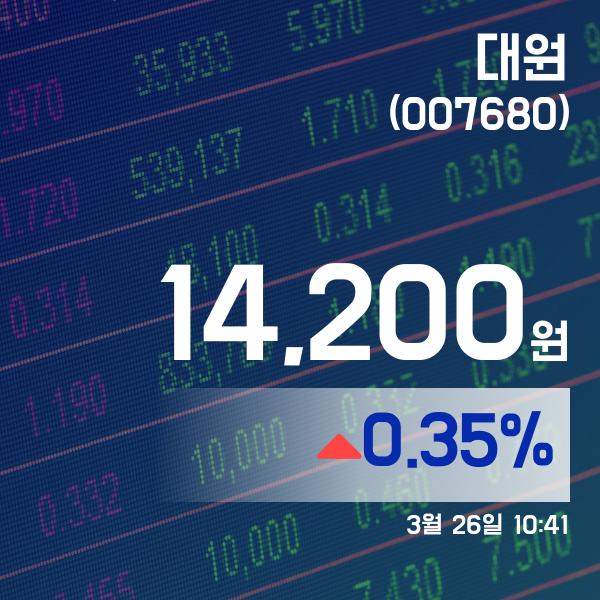 ▲3월 26일 대원 의 주가정보