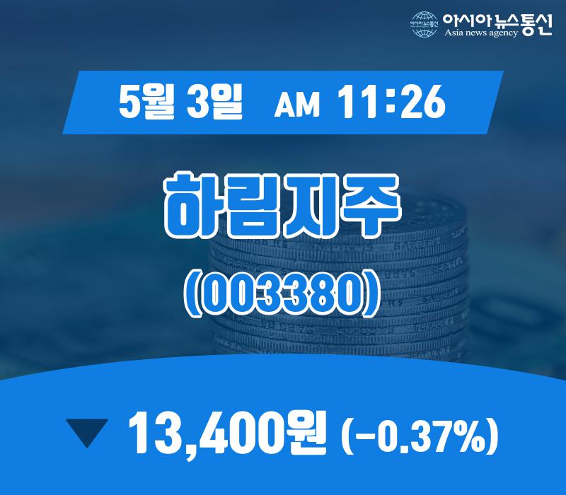 ▲5월 3일 하림지주 의 주가정보