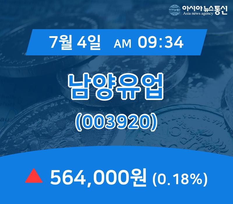 ▲7월 4일 남양유업 의 주가정보