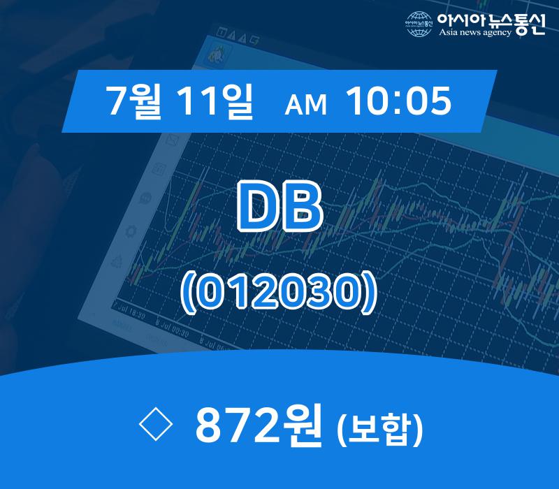▲7월 11일 DB 의 주가정보