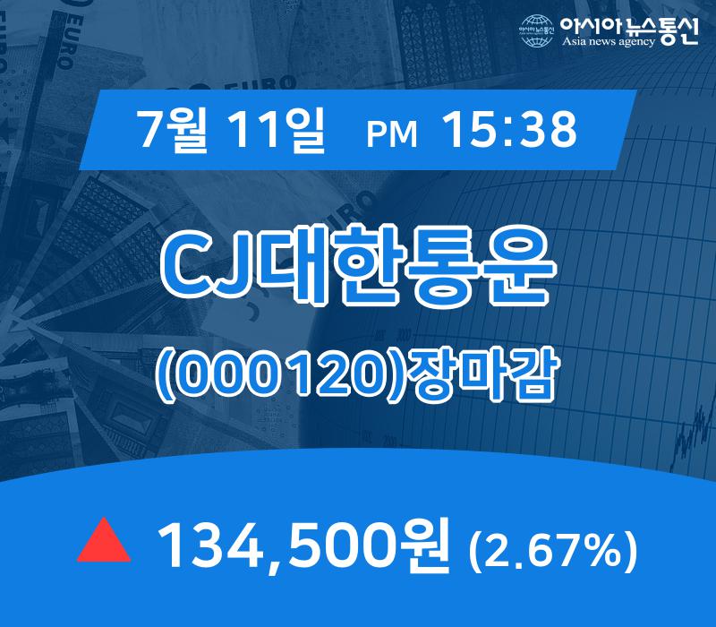 ▲7월 11일 CJ대한통운 의 주가정보