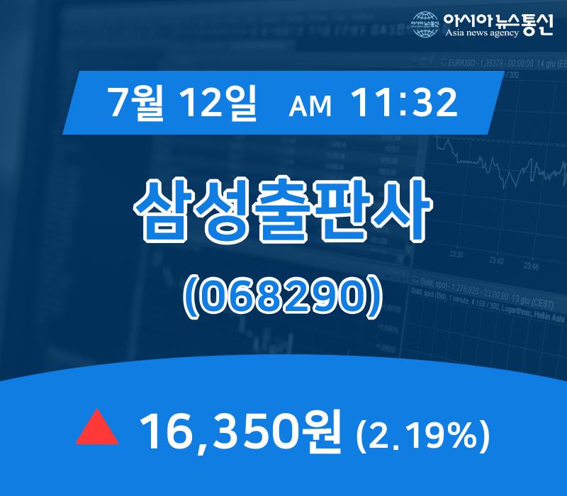 ▲7월 12일 삼성출판사 의 주가정보